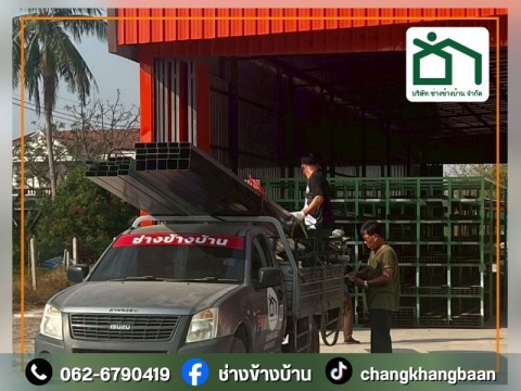 ครบเครื่องเรื่องวัสดุก่อสร้าง จบในที่เดียว