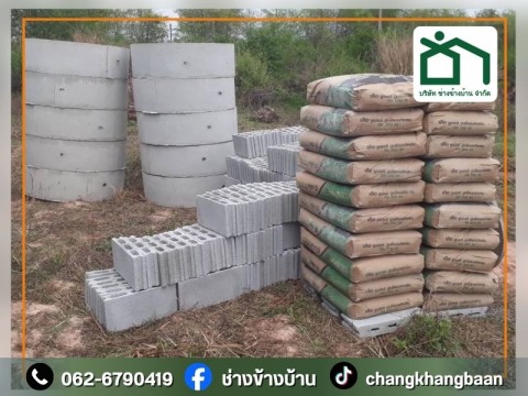 ท่อวงปูน