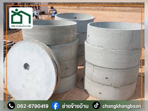 บ่อเกรอะ