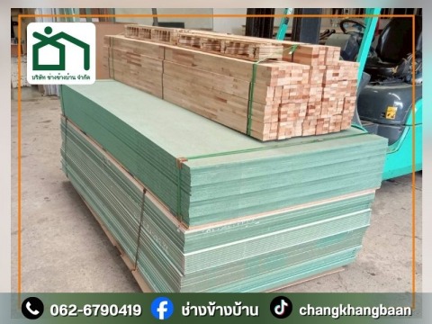 ศูนย์รวมวัสดุก่อสร้าง