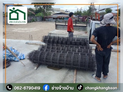 เหล็กตะแกรง