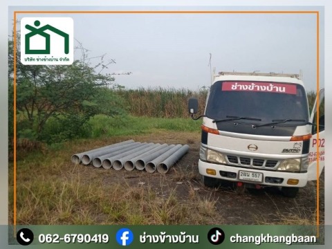 เหล็กท่อกลม