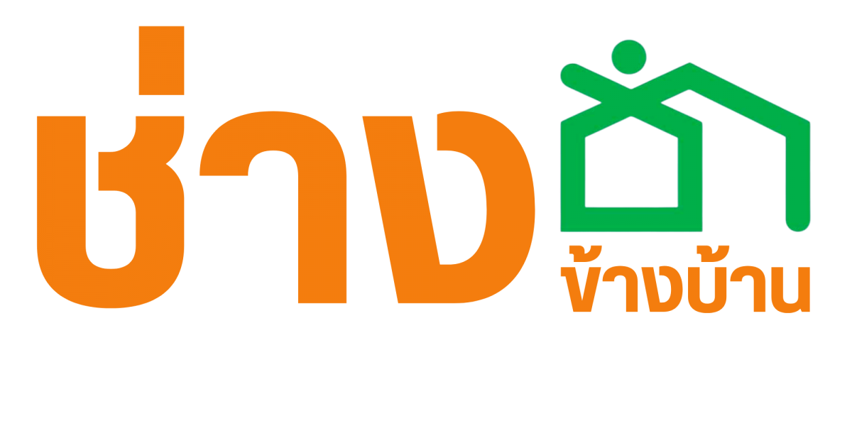 ช่างข้างบ้าน