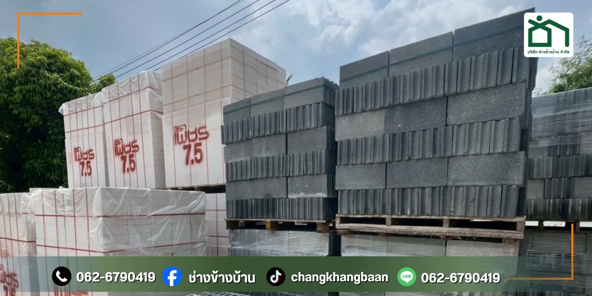 ศูนย์รวมวัสดุก่อสร้างครบทุกหมวดหมู่